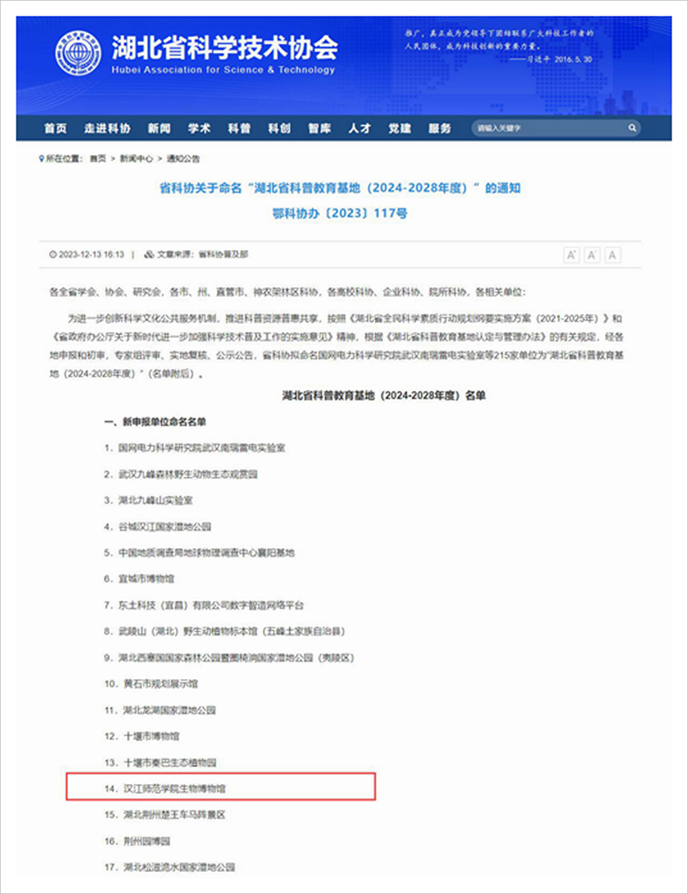 伟德体育官网